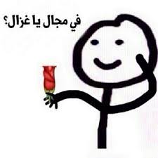 pin by khalid on نكت funny picture jokes funny spongebob memes funny reaction pictures