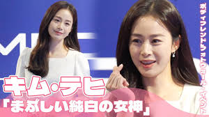 「キム・テヒ」の画像検索結果