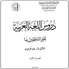 Durusul Lughah Gontor Pdf Free My Website Powered By Doodlekit