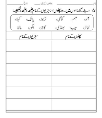 Free interactive exercises to practice online or download as pdf to print. Urdu Worksheets For The City School Nursery Abbottabad Facebook