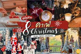 วัน คริสต์มาสอีฟ คริสต์มาสอีฟ (christmas eve) ตามวัฒนธรรมตะวันตกโดยทั่วไปคือ วันที่ 24 ธันวาคม ของทุกปี ตามระบบปฏิทิน. Eat Here à¸ˆà¸°à¸«à¸²à¸£ à¸›à¸¥à¸‡à¸§ à¸™à¸„à¸£ à¸ªà¸¡à¸²à¸ªà¸• Facebook