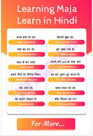 Spoken English Learning Tips Hindi English Hindi Learning Maza English Learning Spoken Learn English Words English Language Learning Grammar
