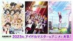 アイドルマスター