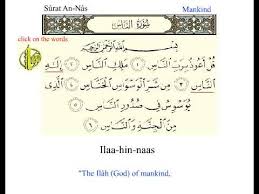 Tajwid mad thabi'i, ghunnah, alif lam syamsiyah, ikhfa dan sebagainya. Surat Annas Translation Quran Karim Youtube