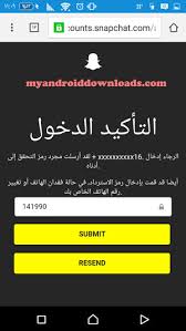 يكون باللغة الانجليزية، ومكون من مجموعة من الحروف والأرقام الآن أصبح لديك حساب جديد في سناب شات، قم بكتابة الايميل أو اسم المستخدم وكلمة المرور، في خانة تسجيل دخول سناب snapchat. Ø§Ø³ØªØ±Ø¬Ø§Ø¹ Ø­Ø³Ø§Ø¨ Ø³Ù†Ø§Ø¨ Ø´Ø§Øª Recover Snapchat ÙƒÙŠÙÙŠØ© Ø§Ø³ØªØ±Ø¬Ø§Ø¹ Ø­Ø³Ø§Ø¨ Ø³Ù†Ø§Ø¨ Ø´Ø§Øª
