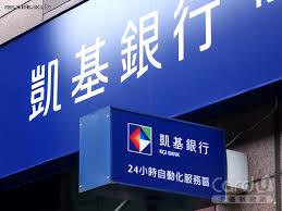 本月邀請到的是目前在 zendesk 新加坡辦公 什麼是 b2b 產品？ 以醫院病例與掛號系統為例. å‡±åŸºéŠ€åŽ»å¹´ç²åˆ©38å„„è¥¿é€²å¤§é™¸è¨­æ¶ˆé‡'å…¬å¸ å¡å„ªæ–°èžç¶²