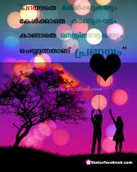 A friend is one that knows you as you are, understands where you have been, accepts what you have become, and still friendship means to feel some one in every heartbeat to find someone in every thought to see someone with closed. Heart Touching Malayalam Love Statuses Whatsapp Love Quotes For Your Romantic Mood Malayalam Love Statuses And More Page 01