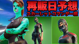 Näytä lisää sivusta ダイエットコンシェルジュ facebookissa. ãƒ•ã‚©ãƒ¼ãƒˆãƒŠã‚¤ãƒˆ ã‚·ãƒ³ãƒ—ãƒ«ã§äººæ°—ã‚¹ã‚­ãƒ³ã®ã‚¹ã‚«ãƒ¼ãƒ¬ãƒƒãƒˆã‚³ãƒžãƒ³ãƒ€ãƒ¼ã®å†è²©æ—¥ã‚'äºˆæƒ³ã—ã¦ã¿ãŸ Part529 ã‚¹ã‚«ãƒ¼ãƒ¬ãƒƒãƒˆã‚³ãƒžãƒ³ãƒ€ãƒ¼ Youtube