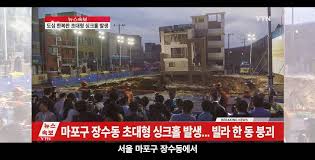 Hdfree, dramanice, dramatv, sinkhole asian tv, sinkhole korean movie. Sinkhole Korean Movie Asianwiki