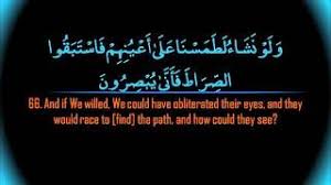 Surat yasin surat yasin dan artinya dan surat yasin latin informasi nama surah : Surah Yasin Ayah 60 70 Youtube