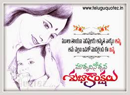 Best Mothers Day Quotes In Telugu Mother Quotes Mothers Day Quotes Happy Mother Day Quotes