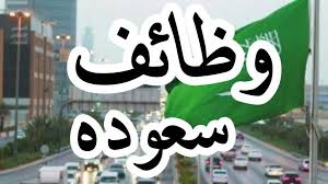 توفر وظائف سعودة بدون دوام للنساء والرجال بمرتب 3000 ريال صدى الوظائف Company Logo Tech Company Logos Company