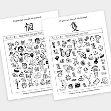 The spruce / kelly miller halloween coloring pages can be fun for younger kids, older kids, and even adults. Chinese Character Worksheets Mama Baby Mandarin