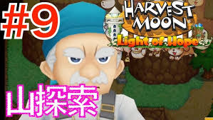 #9 Harvest Moon Light of Hope 適当に日本語に訳しながら実況プレイ【海外の牧場物語】