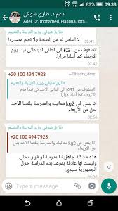 منح الجامعات التركية الحكومية والخاصة. ÙˆØ²ÙŠØ± Ø§Ù„ØªØ¹Ù„ÙŠÙ… ÙŠÙ†ÙÙŠ ØªØ£Ø¬ÙŠÙ„ Ø§Ù„Ø¯Ø±Ø§Ø³Ø© ÙˆÙŠÙƒØ´Ù Ø£Ø³Ø¨Ø§Ø¨ ØªØ£Ø®Ø±Ù‡Ø§ ÙÙŠ Ø¨Ø¹Ø¶ Ø§Ù„Ù…Ø¯Ø§Ø±Ø³ Ø¨ÙˆØ§Ø¨Ø© Ø£Ø®Ø¨Ø§Ø± Ø§Ù„ÙŠÙˆÙ… Ø§Ù„Ø¥Ù„ÙƒØªØ±ÙˆÙ†ÙŠØ©
