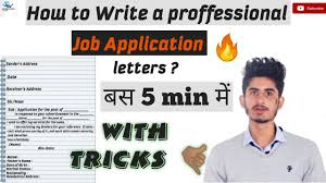 People also use the biodata for sharing their personal details for marriage purposes. Job Application Letters Cover Letters Bio Data Format Examples Samples Marking Scheme Youtube