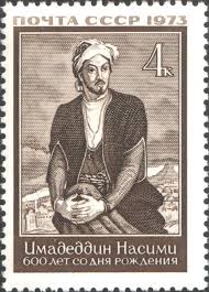 Hurûfilik ya da hurûf'îyye (arapça: Imadaddin Nasimi Wikipedia