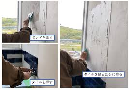 タイル ボンド 貼り