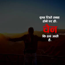 I love my brother quotes,i love you messages for my brother. 1000 Hindi Motivational Inspirational Quotes On Love Life And Positivity Page 9 Motivational Picture Quotes Bollywood Quotes Best Positive Quotes