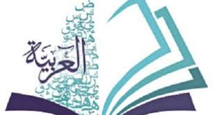 فخر كل من نطق الضاد اللغة العربية بين تألق وركود مصر الوطن