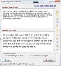 Do not copy paste type yourself word by word. Free English Hindi Translator 4 0 Download Free English2hindi Exe