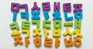 The alphabet was invented in 1443 during the reign of the great king sejong. Korean Alphabet Toys 4 Ways To Teach Kids With Hangul Letters