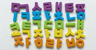 Korean Alphabet