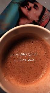 #تصويري #تصويري_سناب #تصويري_سنابي #مقتطفات_سنابية #تصويري_عدستي أحبّ هذا الشعور الدافىء كوب قهوة في يدك ونافذة خلفها مطر متواصل جمال الشعور. ÙˆØ±Ø§Ø«ÙŠØ§ Ù…ÙˆØ§Ø¬Ù‡Ø© Ø®ÙØ¶ ØªÙˆÙŠØªØ± Ø§Ø´Ø¹Ø§Ø± Ù‚Ù‡ÙˆÙ‡ Direnepasdire Org