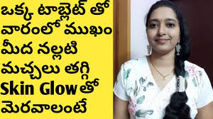Recently, i dyed my hair back in february and my hair got so much damaged, frizzy and grass like. Vitamin C Serum For Face In Telugu Vitamin C Tablets For Skin Whitening In Telugu Skinwhitening Vitamin Rush