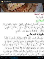 Choyx fkeur oum walid : Oum Walid 2020 Gratin