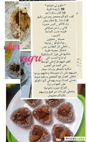 12717846 1027424710658496 181390028718806179 N Jpg 591 960 Chocolate Cookies Easy Food Beauty Cakes