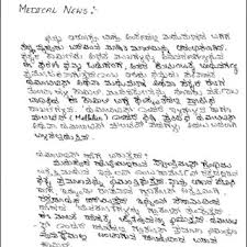 What constitutes a formal letter? Pdf A Benchmark Kannada Handwritten Document Dataset And Its Segmentation