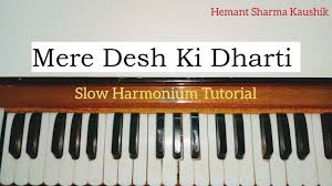 Mere Desh Ki Dharti Harmonium Tutorial Notes Notations Piano Youtube There are few songs that have attained the kind of beloved immortality found in the lyrics of mere desh ki dharti. a rousing declaration of love for fully understanding a translation of mere desh ki dharti can be quite difficult without some contextual knowledge of indian history as it is filled with rich. mere desh ki dharti harmonium tutorial notes notations piano