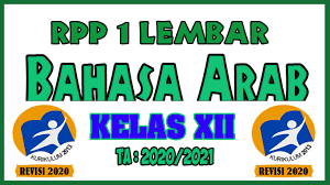 Kurikulum pembelajaran agama islam serta bahasa arab pada madrasah ialah acuan dalam pengembangan kurikulum tingkatan satuan pembelajaran pada madrasah. Rpp 1 Lembar Lengkap Mata Pelajaran Bahasa Arab Kelas Xii K13 Revisi Masbabal Com