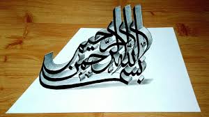 Yans tutorial 1.104 views3 months ago. Arabic Calligraphy Bismillah 3d Belajar Kaligrafi Arab Youtube