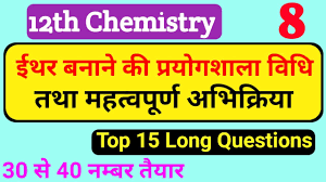 Der käuferschutz ist deine absicherung, wenn eine ware nicht ankommt, beschädigt ist oder nicht der beschreibung entspricht. à¤à¤¥ à¤² à¤…à¤² à¤• à¤¹à¤² à¤¬à¤¨ à¤¨ à¤• à¤µ à¤§ Ethyl Alcohol Banane Ki Vidhi In Hindi Ethanol Important Reactions Youtube