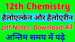 Central board of secondary education (cbse) has released class 12 exam date 2021. Haloalkanes And Haloarenes Class 12 Notes In Hindi Class 12 Chemistry Chapter 10 Revision Notes Youtube