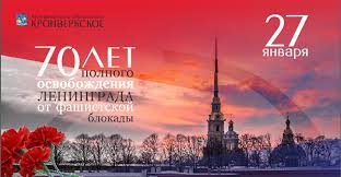 900 дней страданий, жуткого испытания, невероятного мужества и бескрайнего героизма ленинградцев, зажатых в. Otkrytki