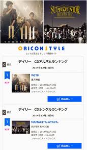 Tvxq And Super Junior Rank High On Oricon Daily Album Chart