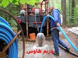 شركة تنظيف بيارات بالرياض 0552050702 التعرف علي طريقة تنظيف البيارات garden hose outdoor