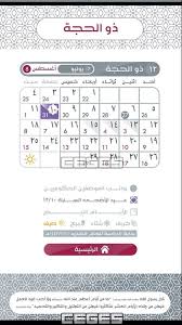 لم يذكر مرة واحده موضوع الجماع في الدبر !!!!ربنا يهديك وتتوب ، الجماع يكون في الفرج مقبلاً ام مدبراً ، يعني بالبلدي مفيش معاشره غير في الفرج سواء كنت تجامع الوجه في الوجه او. Ù‚ÙØ² Ø¨ÙˆØ¬Ùˆ Ø§Ù„Ø¹ØµØ§ Ø¬Ù…Ø¹ÙŠÙ‡ Ø°Ø±ÙˆØ© ØªÙ‚ÙˆÙŠÙ… Ø§Ù… Ø§Ù„Ù‚Ø±Ù‰ 2019 Impexnews Net