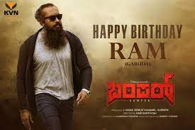 Kannada Movies on X: #Dhanveer's #Bumper Movie Team Wishing #GarudaRam A  Very Happy Birthday t.coMceX1oyQJZ t.coTNaS7dTbVx  X