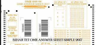 The government of bihar board will schedule the class 12 (intermediate) exams. Bihar Tet Omr Sheet Simple 2017 Examination By Job Ki Khabar