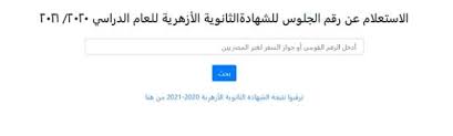 الموقع الرسمي لمؤسسة الأزهر الشريف، يشمل مجموعة من المواقع التى تشمل كافة قطاعات الأزهر الشريف, وتهدف إلي تعريف المنهج الوسطي للأزهر الشريف باللغة العربية واللغات الأجنبية واثراء المحتوى التعليمى والعلمى. Sb4ic5t Zxozwm