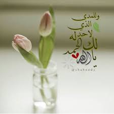 Shahad On Instagram تصميمي تصاميم رمزيات انستقرام صور درر دعاء أدعيه ذكر أذكار تذكر تدبر تسبيح إستغفار إيمانيات إسلاميات أمثال حكم خواطر