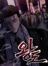 Way of the King - MangaDex