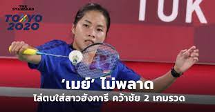 ชาวเน็ตสงสัย 'น้องเมย์' รัชนก อินทนนท์ เลิกแฟนหนุ่ม ตะวัน ปัณณวิชญ์ แล้วหรือ หลังทั้งสอง ลบรูปคู่ใน 'ไอเจ' และไม่ได้โพสต์รูปคู่เหมือนที่เคย. E2dddhdi Mpwvm