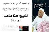 صور الشيوخ والعلماء والدعاة