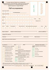 Test performed by test kit: Blanki Dcli