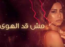 اعرف إيه اللى يناسبك من أغانى شيرين عبد الوهاب حسب برجك فى عيد ميلادها. Ø§Ù„ØºÙ†ÙˆØ© Ù‚Ø¨Ù„ ÙƒÙˆØ±ÙˆÙ†Ø§ Ø§Ù„Ù…Ù„Ø­Ù† Ù…Ø­Ù…Ø¯ Ø±Ø­ÙŠÙ… ÙŠØ´ÙƒÙ Ø£Ø³Ø±Ø§Ø± Ø£Ø­Ø¯Ø« Ø£ØºØ§Ù†ÙŠ Ø´ÙŠØ±ÙŠÙ† Ø¹Ø¨Ø¯Ø§Ù„ÙˆÙ‡Ø§Ø¨ Ø§Ù„Ù…ØµØ±ÙŠ Ø§Ù„ÙŠÙˆÙ…